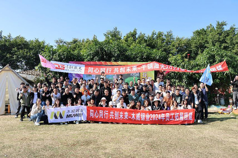 Unity and Meeting Beauty - The 2024 Team Building Journey of Qiangang Laser has come to a successful conclusion